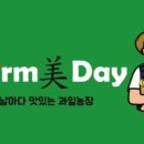 팜미데이