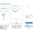 바디체크 이미지