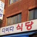 광진식당 이미지