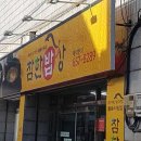 착한한우밥상 이미지