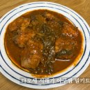 해동아구찜 | 아구찜밀키트 맛깔난 양념의 조화가 좋은 다오세 시래기 아구찜