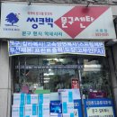 씽크빅문구