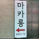 홈플러스익스프레스 봉천점 이미지