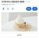 카페요아정대방점