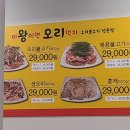 이왕이면오리먹자 이미지