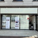 (유)봉동현대서비스 | 마산 속눈썹 연장 후기 우아유에스테틱 시술 만족도 최상