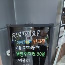 이마트24 삼계푸르지오점