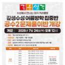 깊은생각수성학원
