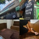 웰빙헤어 | 광주 상무지구마시지 추천 웰빙전통아로마 재방문 후기