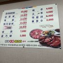 남부숯불생고기 이미지