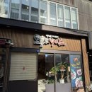 대구 중구 반월당역 근처 낙곱새 맛집, ‘오륙도 낙지볶음’🐙솔직후기🐙