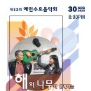 예인의아침