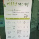 지혜샘도서관 강당(어울림터) | 수원 지혜샘도서관 문화프로그램 다녀왔어요.