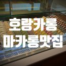호랑이과자점 이미지