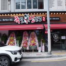 태릉족발 이미지