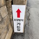 김문교스시 | 조양방직 근처 고려산 맛집 숙성회가 맛있었던 김문교 스시