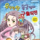 용궁 이미지