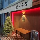 영락기도원 입구 화장실 | 보라매 맛집 한식주점 극락원 | 김피탕 후기, 감성 술집