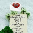 ♡福 복이란 福♡ 이미지