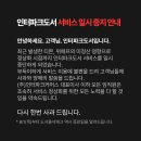 인터파크 이미지