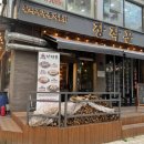 누룽지통닭 - 김해시 삼안로 299 | 문래동 맛집 양키통닭 비교해본 누룽지통닭 장작꾼 솔직후기