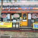이정이네먹거리