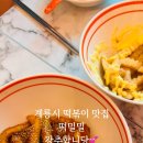 떡밀밀계룡