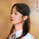 연극관람- 전소민 배우의 ＜사의 찬미＞ 이미지