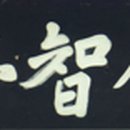 인지정 이미지
