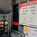 화북남문 (제주동중학교방면) 이미지