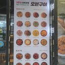 맛닭꼬(광명사거리역점)