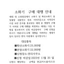 소화기 구매 대행 안내 이미지