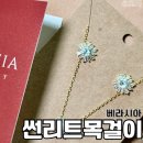 30대 여자 데일리 목걸이 귀걸이 브랜드 베라시아 선물 내돈내산 후기