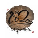 캘리그라피 용돈봉투만들기 이미지