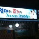 떳다야식