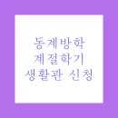 가야대학교생활관 이미지