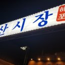 동백수산 이미지