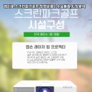 골프파크 이미지