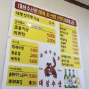 (통영여행) 통영 대게맛집 인정🦀 대성수산 대게직판점 통영죽림점 (부모님모시고 가기좋은 통영맛집)