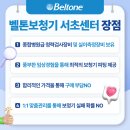 벨톤보청기 서초센터 이미지