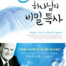 (주)천사사람들 이미지