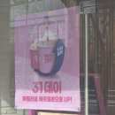 베스킨라빈스 광양중마점