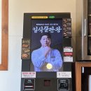 역전우동(경산하양점) 이미지