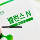 지방분해ㆍ다이어트에 좋고 붓기 빠지는 차🍃, 씬바이옴 밸런스N