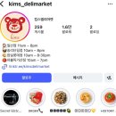 킴스파크 | 신세계 강남점 킴스델리마켓 팝업 다녀온 후기 (I♥️두쫀쿠)