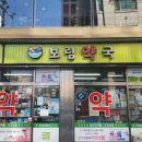 보림약국 이미지