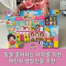 여자아이 선물 어린이 생일선물 추천 똘똘이 동물병원