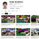 채널공인중개사사무소 이미지