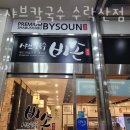 상계동 점심 맛집 가성비 좋은 샤브샤브 전문점 비손샤브칼국수 수락산점 재방문 후기