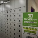 올라와 피트니스 PT 네이버블로그